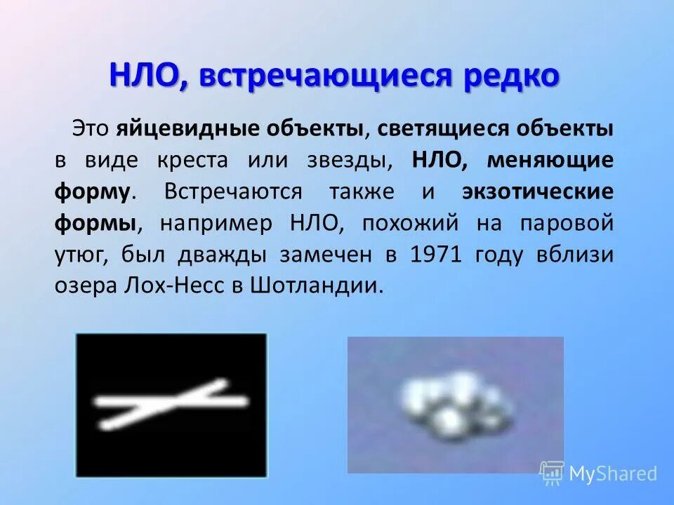Где чаще всего встречается нло. Место на карте. Где чаще всего видели нло. Карта появления нло в мире. Нло в украине.