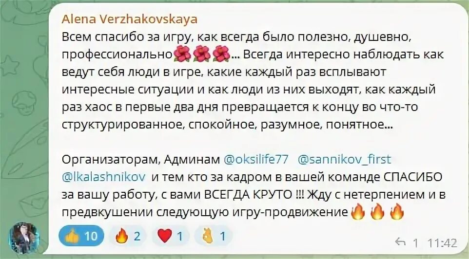 Бот настя в телеграмме. Настя бот. Меню диеты ольги колуновой. Дирк дример симс 4. Все игры в телеграм @gamee.