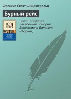 Фрэнсис книга
