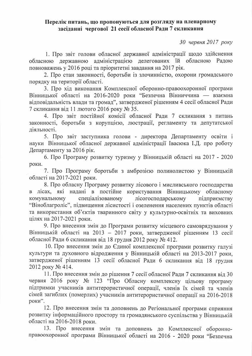 Договор на выполнение работ по техническому обслуживанию. Договор об оказании услуг по техническому обслуживанию. договор на техобслуживание лифтов. договор на оказание услуг по техобслуживанию. договор возмездного оказания услуг по техническому обслуживанию.
