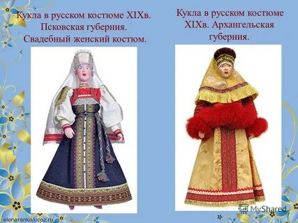 Псковский народный костюм