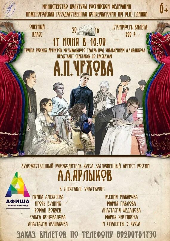 чехов предложение спектакль. чехов предложение афиша. театр драмы афиша на октябрь. репертуар театра г. театральная афиша.