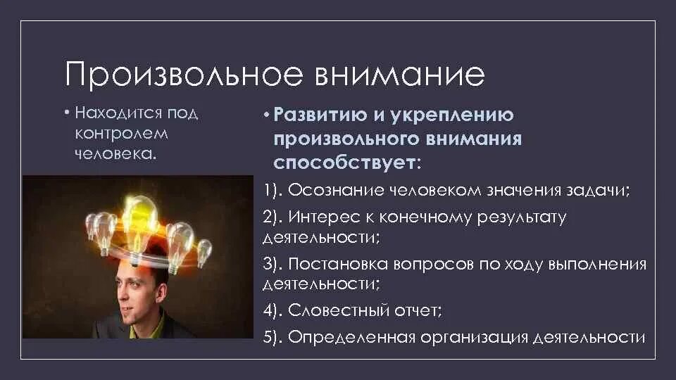Постоянно находиться под контролем