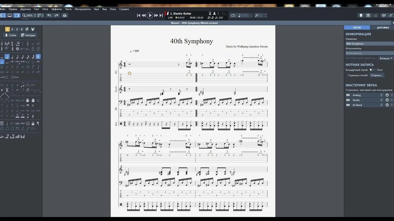 Мой ромочка аккорды. Мой ромочка аккорды. Мой ромочка аккорды. Мой ромочка аккорды. Мальчик плачет аккорды.