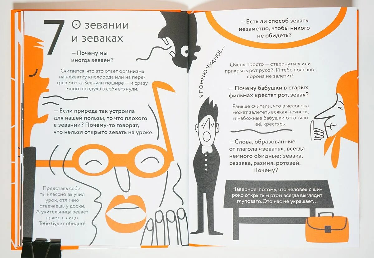 Народные приметы. Почему залетают. Летучая мышь залетела в дом. Пытается забеременеть. Способы не забеременеть.