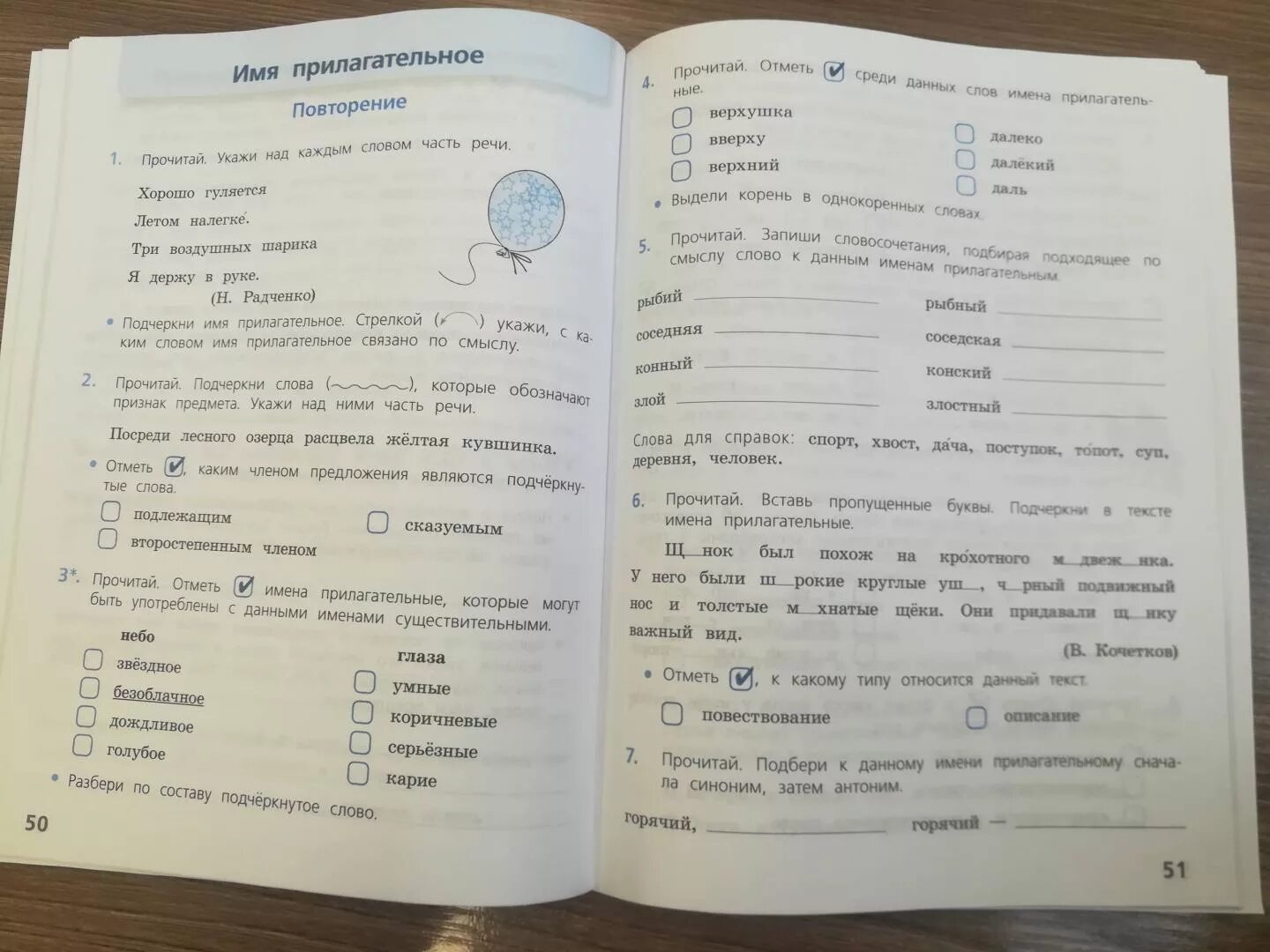 Русский 3 класс проверочные работы стр 61. Русский язык 4 проверочные работы. Проверочные работы Канакина. Проверочные работы по русскому языку Канакина. Русский 4 класс проверочные работы.