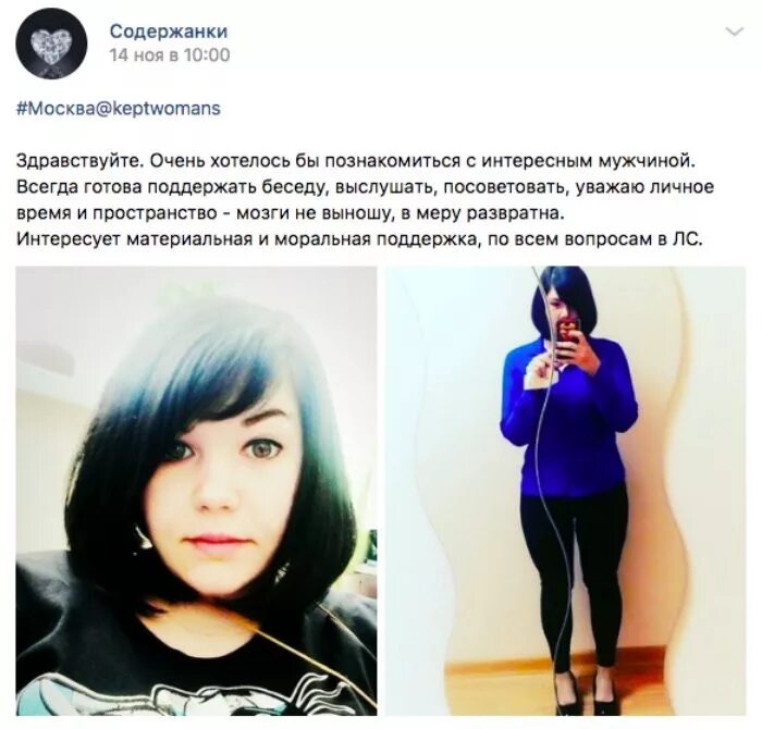 Стану содержанкой