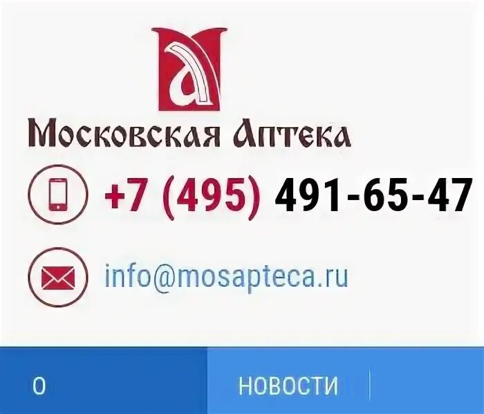 Миафарм нальчик телефон