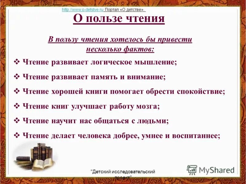 Значение чтения в жизни известных людей. О чтении цитаты и высказывания. Высказывание о пользе книг и чтения. Высказывания о книгах и чтении. Высказывания о чтении.