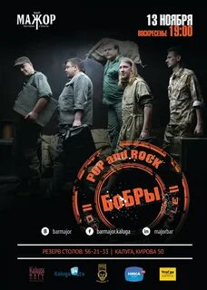 Мажор калуга афиша