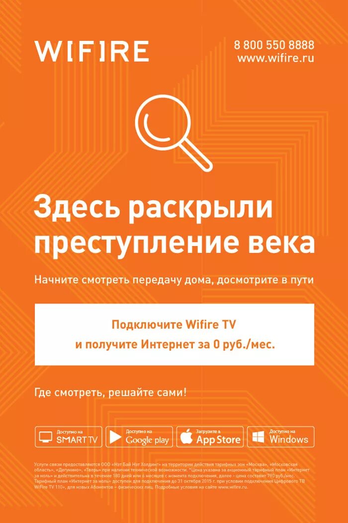 Wifire проблемы. WIFIRE номер телефона. WIFIRE Тверь. WIFIRE телефон техподдержки. WIFIRE авария.