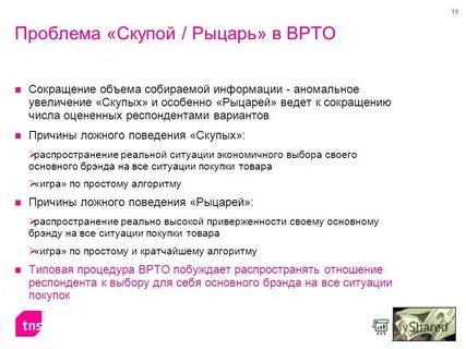Скупой краткое содержание