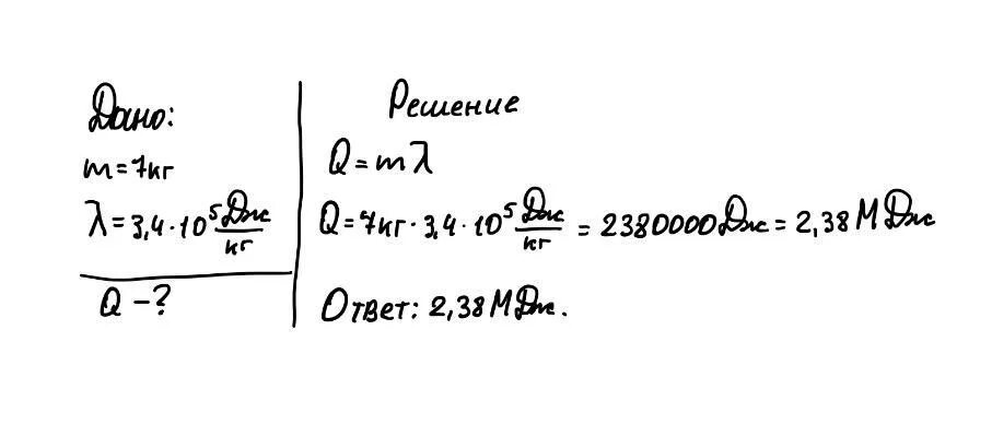 Количество теплоты при замерзании воды. Какое количество теплоты выделится при замерзании спирта массой 2 кг. Какое количество энергии выделится при замерзании ртути массой 2 кг. Какое количество энергии выделит вода массой 2 кг.