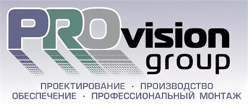 Ев групп сайт. Vision Group. Провижн агентство. Склад Вижн груп. Клиенты компании Pro Vision.