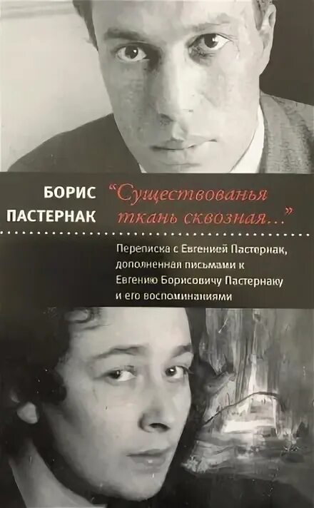 "доктор живаго". Аудиокнига пастернак. Доктор живаго иллюстрации. Пастернак книги. Фрейденберг книги.
