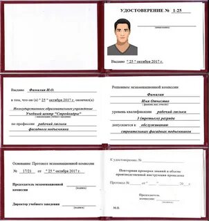 Рабочий люльки допуск к самостоятельной работе