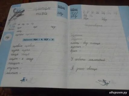 Илюхина прописи 4 класс