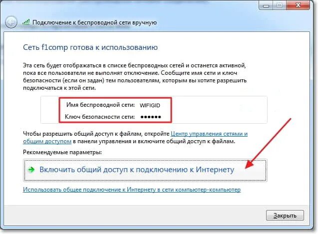 Доступ к ноутбуку с телефона. Как подключить точку доступа вай фай к компьютеру. Как подключить компьютер к точке доступа вай фай с компьютера. Как подключиться к точке доступа на компьютере. Как подключиться к инету на ноутбуке.