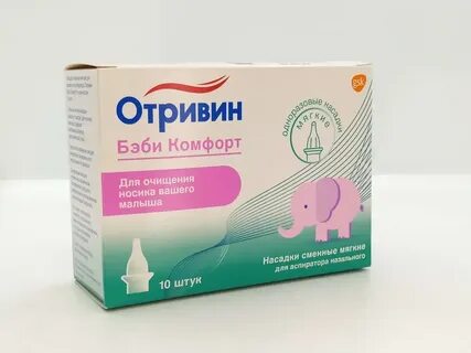 Отривин комфорт