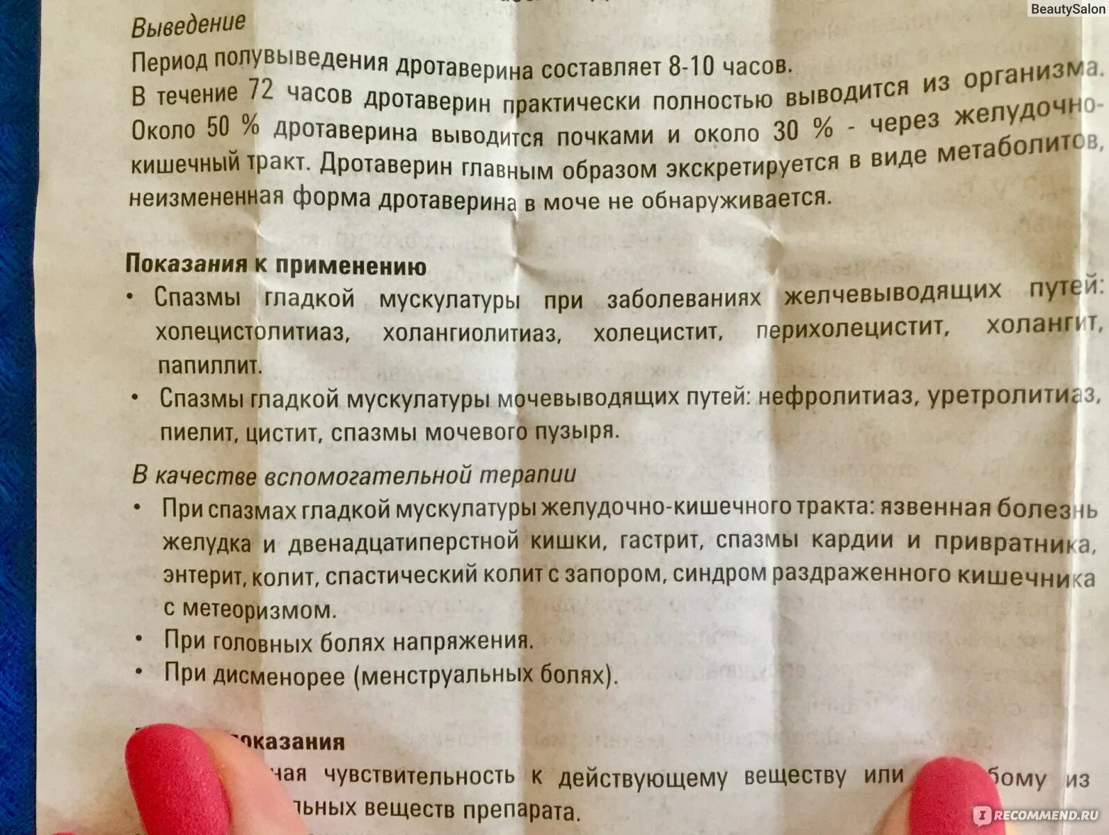 Но шпа дозировка детям 4. Но шпа ребенку 4 года дозировка. Но шпа дозировка для детей. Но шпа ребенку 5 лет дозировка.