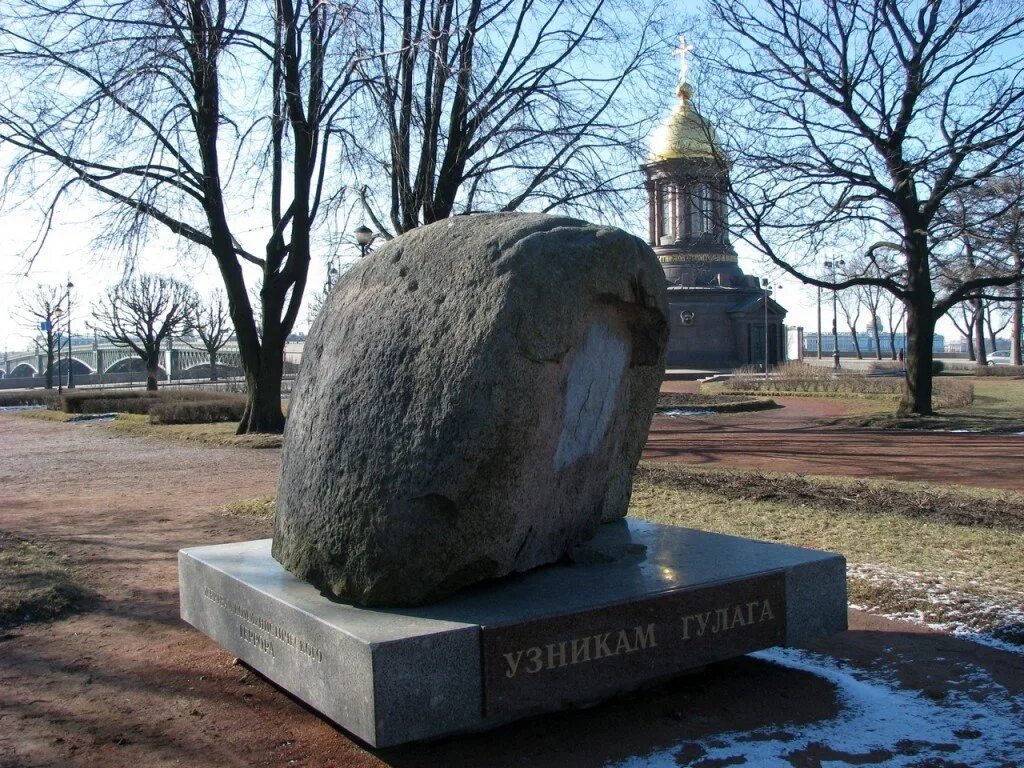 Камень политических репрессий. Мемориал жертвам политических репрессий воркута. Памятник на лубянке соловецкий камень. Памятник камень череповец в макаринской роще. Камень политических репрессий.