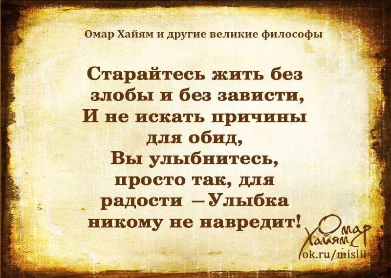 Хочется помогать людям. Философские фразы. Мудрые цитаты. Афоризмы великих мудрецов. Мудрые высказывания великих философов.