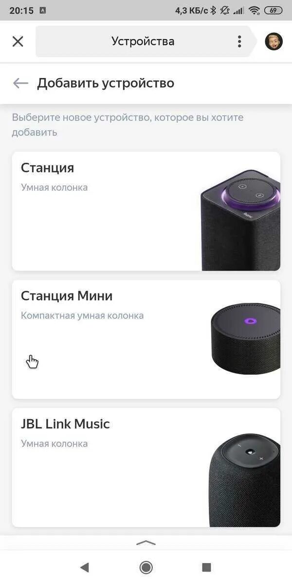 Подключить мини станцию. Как настроить мини станцию алиса. мини станция алиса кнопка активации. кнопка активации алисы колонки. кнопка активации на колонке алиса мини.