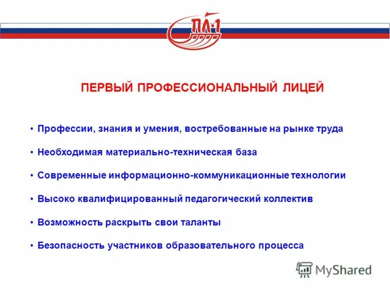 Любанский лицей. Лицей профессии. Школа 5 волжск марий эл. Областной фестиваль проектов кванториума. Профессиональный лицей 1.