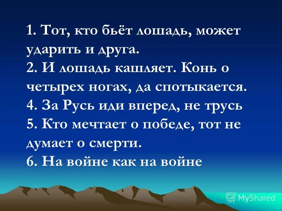 Лошади в океане стих. Лошади в океане стихотворение текст. Слуцкий лошади в океане. Стихотворение б.а.Слуцкого лошади в океане. Кони бьют друг друга