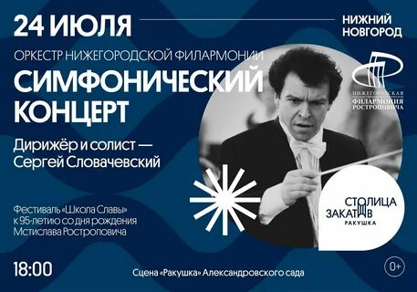 Концерт в нижнем новгороде завтра