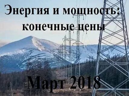 Электричество архангельск