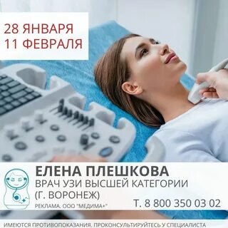 Медима россошь