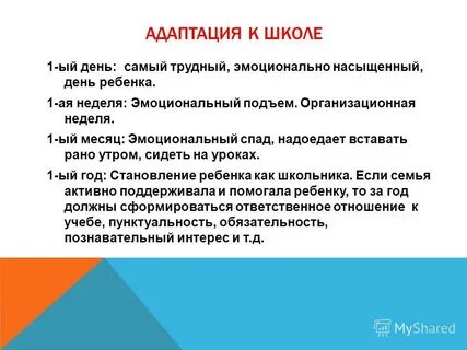 Эмоциональный подъем