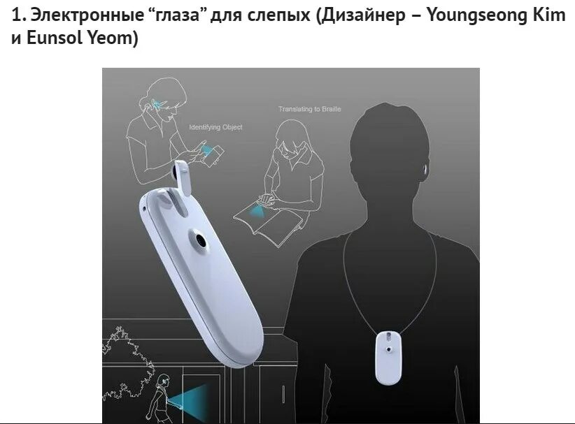 Приложение для слепых на андроид. Смартфон для незрячих людей. приспособления для незрячих людей. мобильные устройства для слепых. гаджеты для слепых.