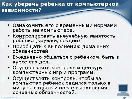 Ежедневные обязанности