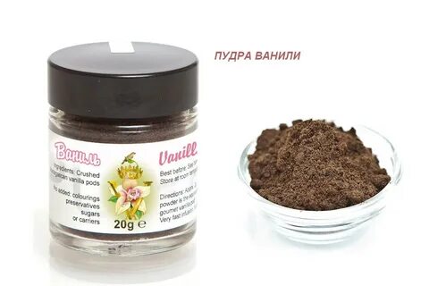 Ванильная пудра