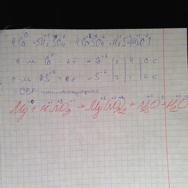 Nh4no3 окислительно восстановительная реакция. MG hno3 MG no3 2 n2o h2o. MG hno3 MG no3 2 n2 h2o окислительно восстановительная реакция. MG hno3 MG no3 2 no h2o электронный баланс. MG hno3 MG no3 2 n2o h2o окислительно восстановительная реакция.