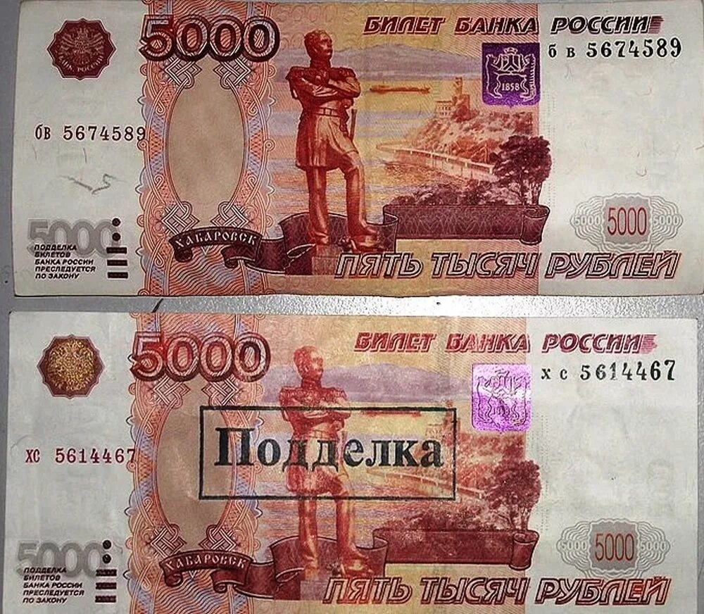 Поддельных денежных знаков