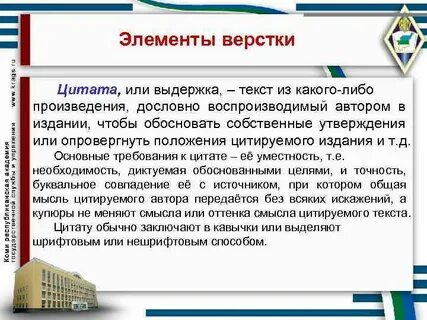 Краткая выдержка из текста