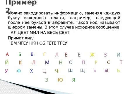 Ей кода не