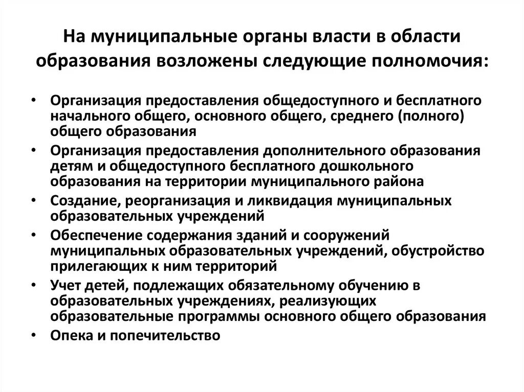 Упразднение федеральных органов власти. Упразднение федеральных органов власти. Система органов прокуратуры презентация. Упразднение федеральных органов власти. Упразднение федеральных органов власти.