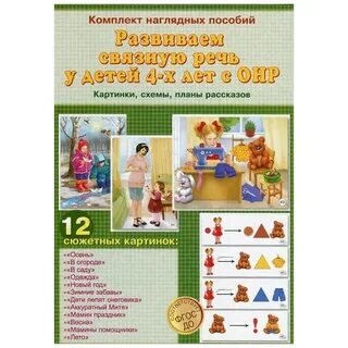 Комплект наглядных пособий