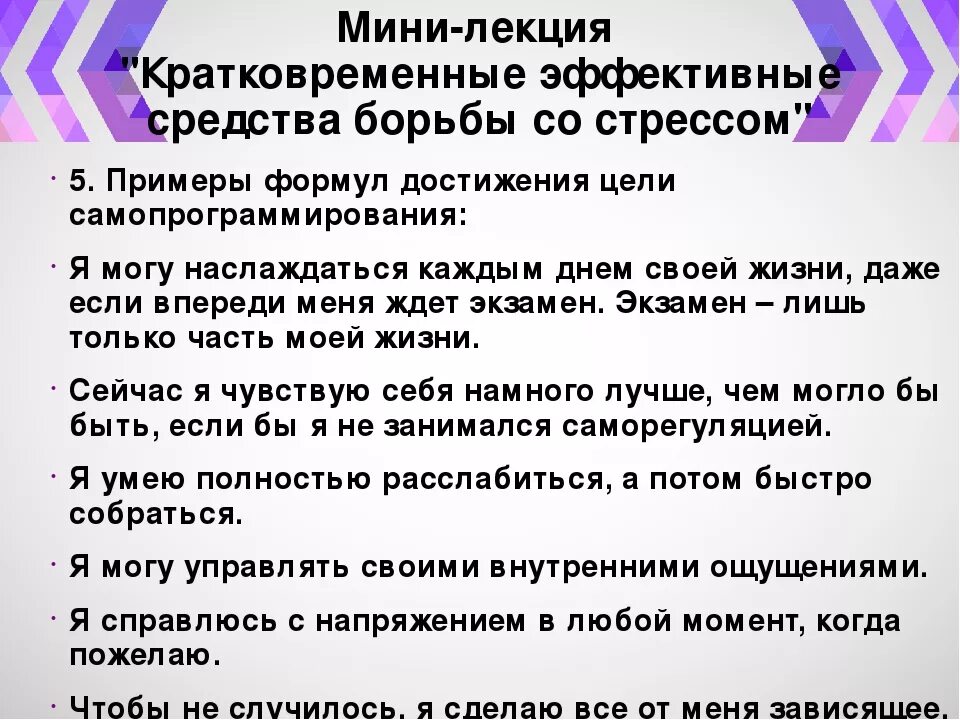 Методики борьбы со стрессом. Основные методы борьбы со стрессом. Эффективные способы борьбы со стрессом. Методы борьбы со стрессом примеры.