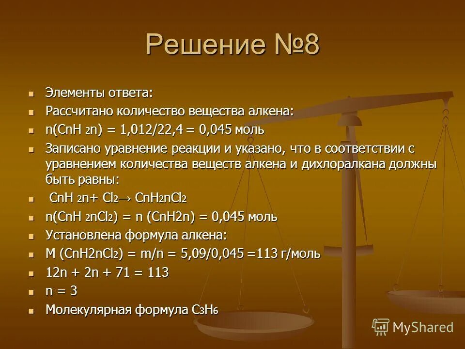 Алкену cnh2n. Общая формула алкенов cnh2n-6. Cnh2n-2 общая формула чего. Общая формула алкенов cnh2n cnh2n+2.