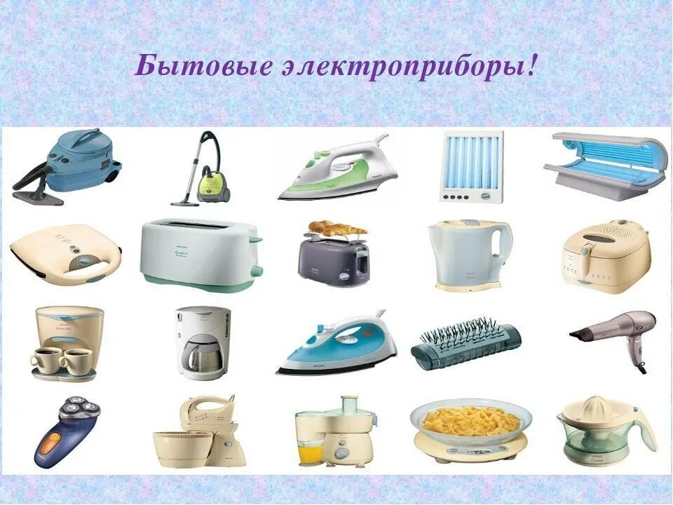 Вещи домашнего обихода
