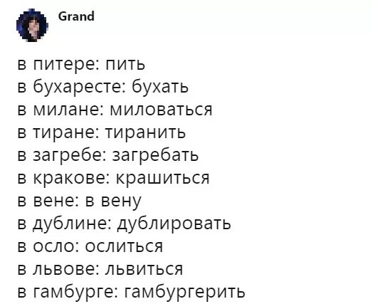 Ленинград пить текст. Текст в Питере пить текст. В Питере пить Ленинград текст. В Питере пить прикол. Слова к песне в Питере пить.