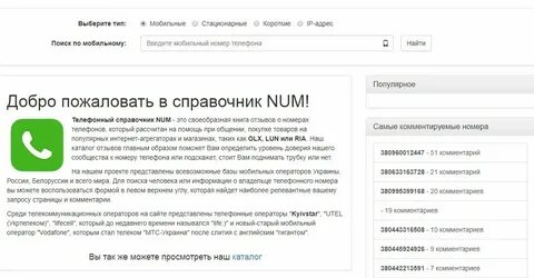 Узнать данные по номеру телефона тг