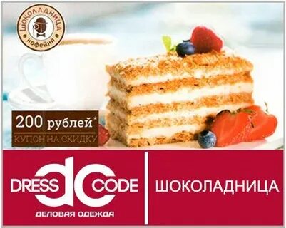 Шоколадница режим работы