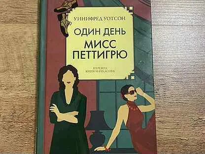 Книга уотсона