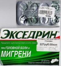Таблетки от головной боли быстрого действия